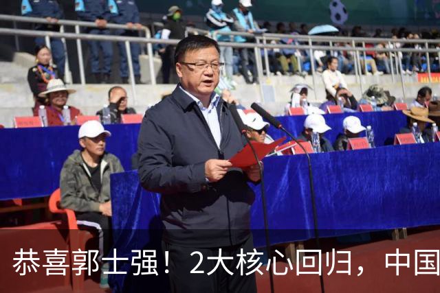 恭喜郭士强！2大核心回归，中国男篮大战日本队，必须赢20分，央视CCTV5直播